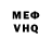 КЕТАМИН VHQ Jules QUAROUBLE