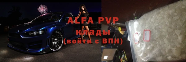 ALPHA PVP Арсеньев