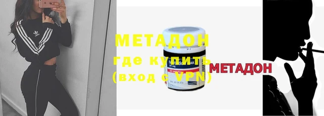 метамфетамин Армянск