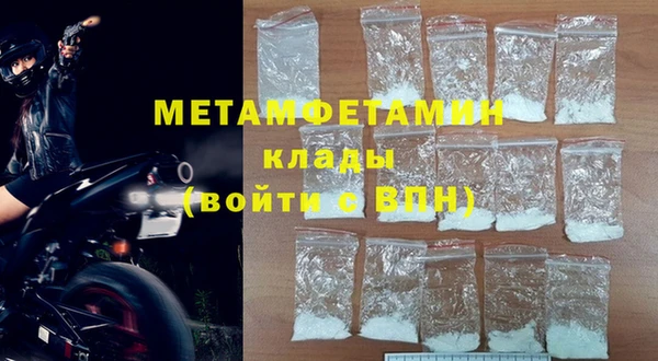 метамфетамин Армянск