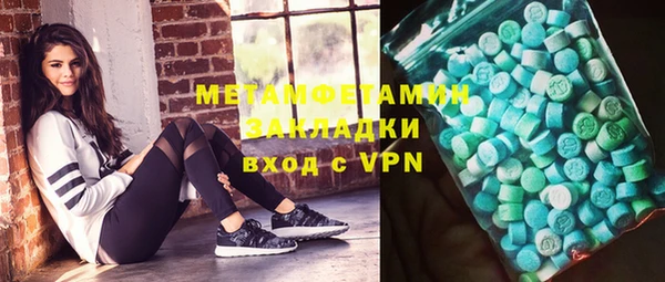 метамфетамин Армянск