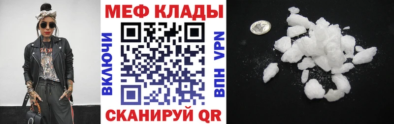МЕФ мука  где найти наркотики  Калязин 