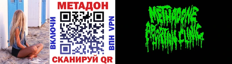 купить закладку  Калязин  МЕТАДОН methadone 